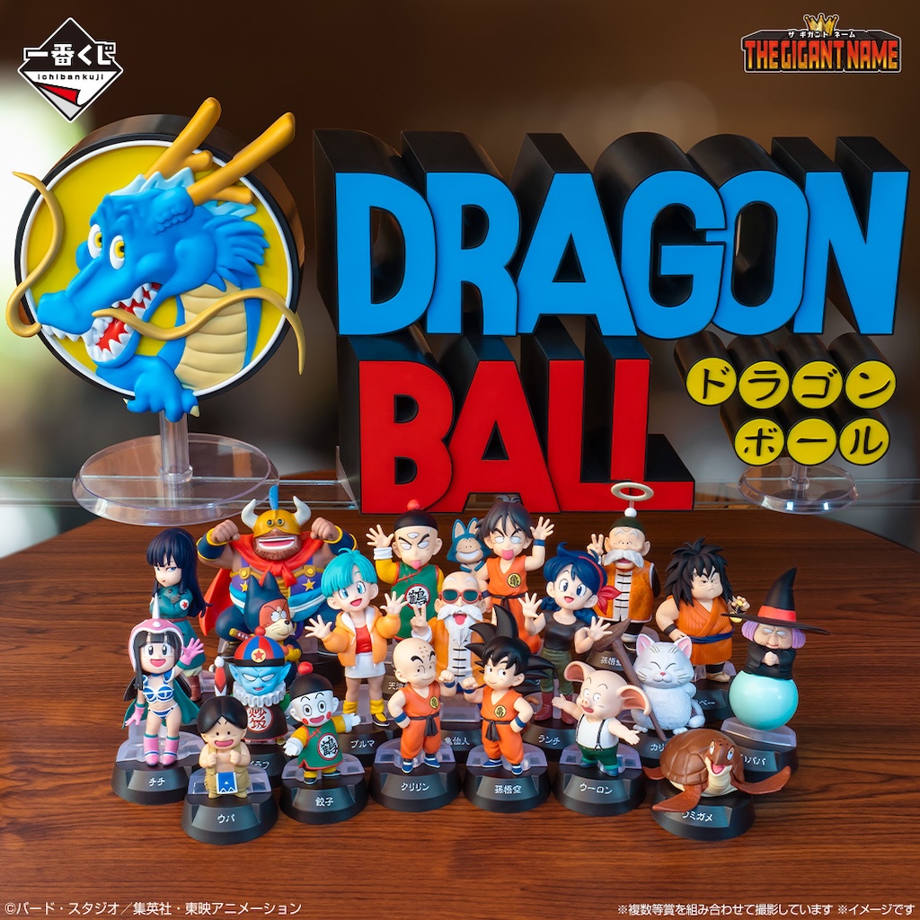一番くじ　ドラゴンボール　フィギュア　5体まとめ A〜G賞まで全部フィギュア！一番くじに「ドラゴンボール」新作