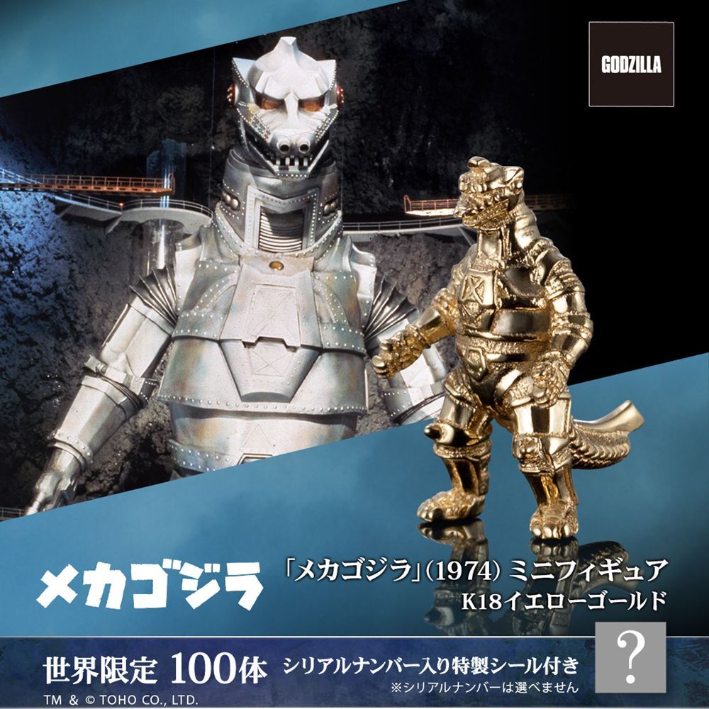 メカゴジラ風？　フィギュア SDゴジラ 油っこい 怪獣王倶楽部 機龍 2003 メカゴジラ 指人形