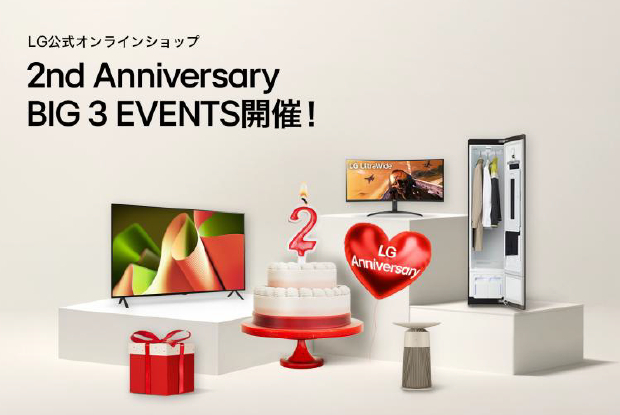 有機ELテレビが最大55％オフ！ LG公式ストア2周年セール（BCN