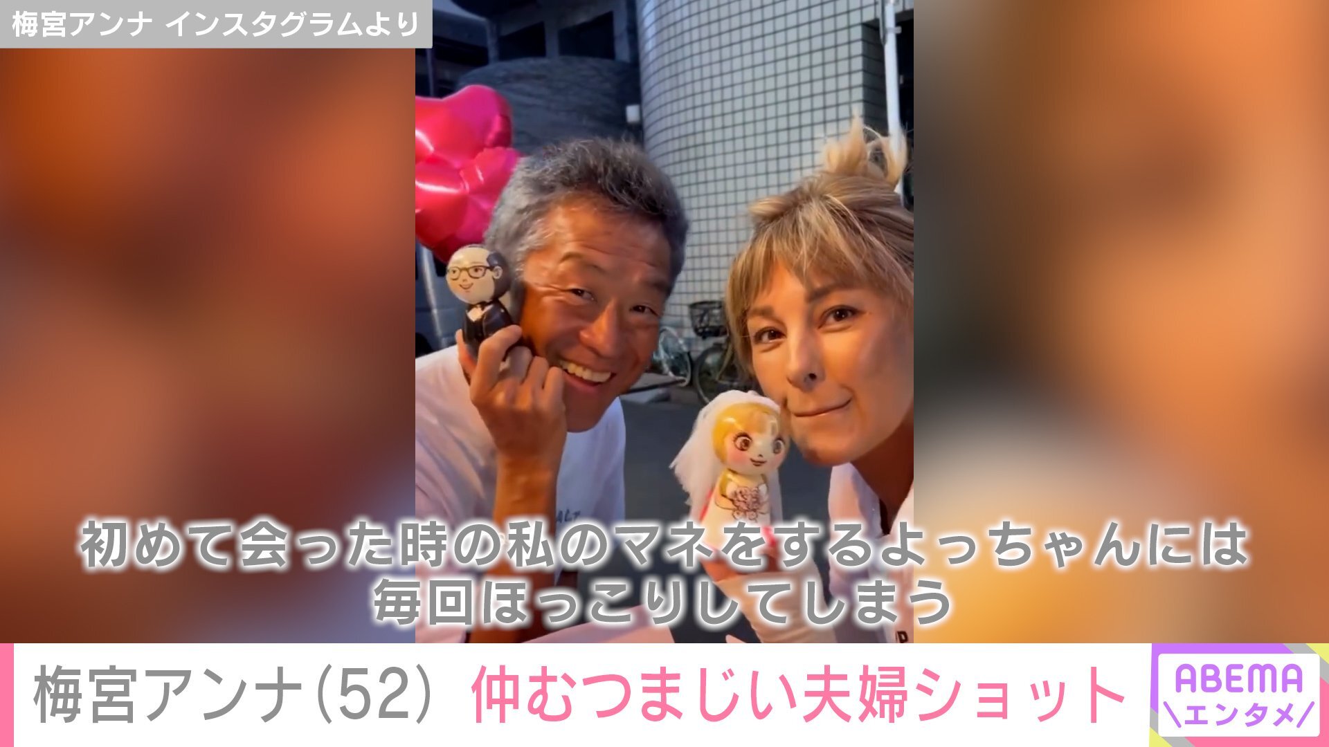 梅宮アンナ sirabee20241218umemiyaanna01-