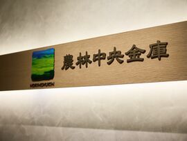 金融市場の背景と農林中央金庫の回復を象徴する高層ビルディング