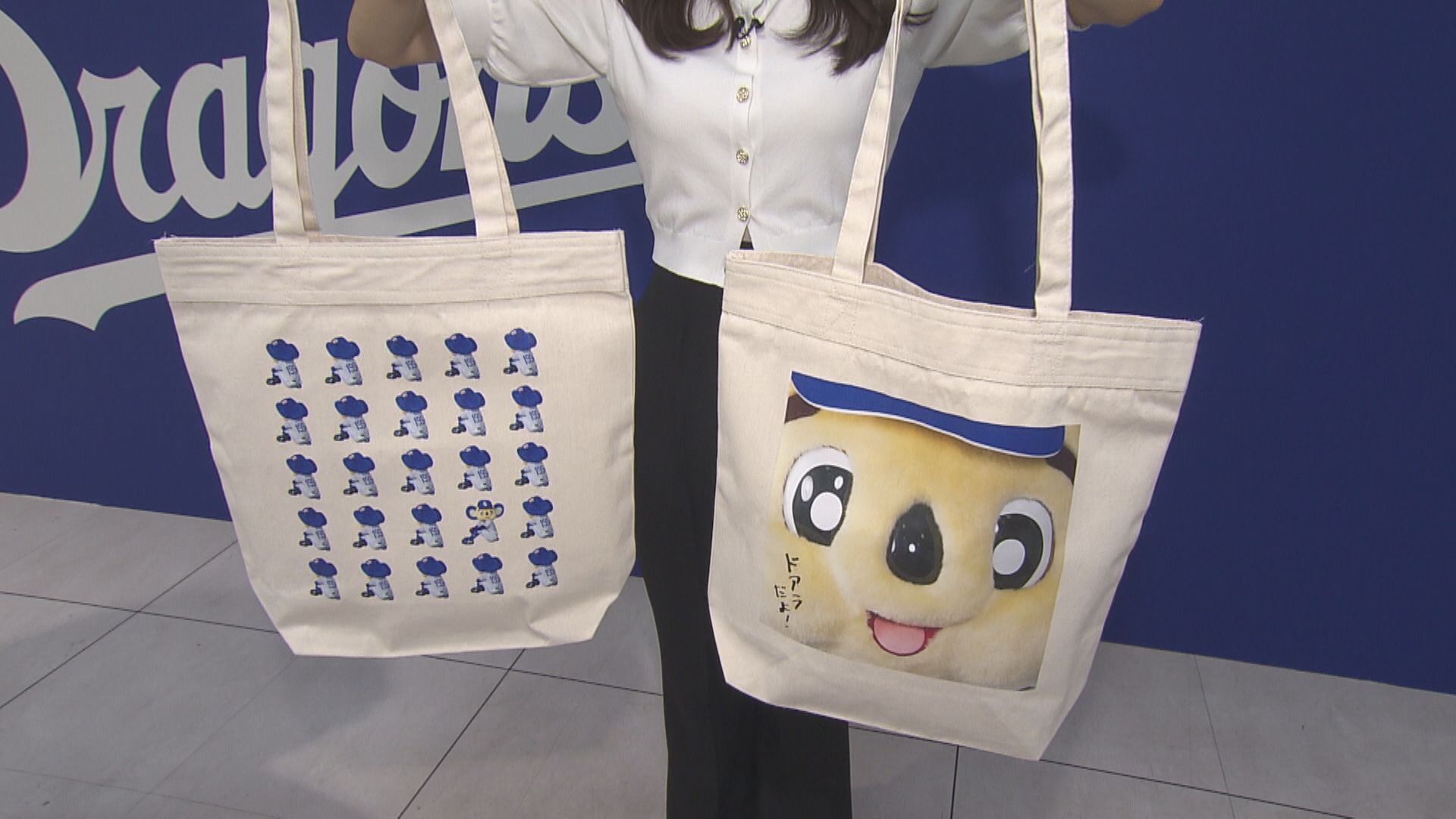 名古屋高島屋限定 25ドアラトートバッグ 中日ドラゴンズ展 会場横には“喫茶ドアラ”が…『中日ドラゴンズ激闘の軌跡展』開幕