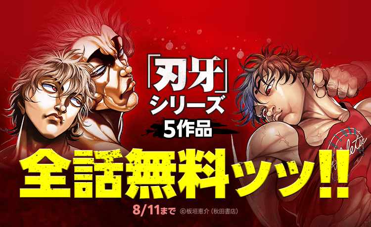 【4.5日限定セール！】【美品多数】刃牙シリーズ 全155巻 25.26日限定セール！】刃牙シリーズ 全155巻＋関連本27冊 - メルカリ