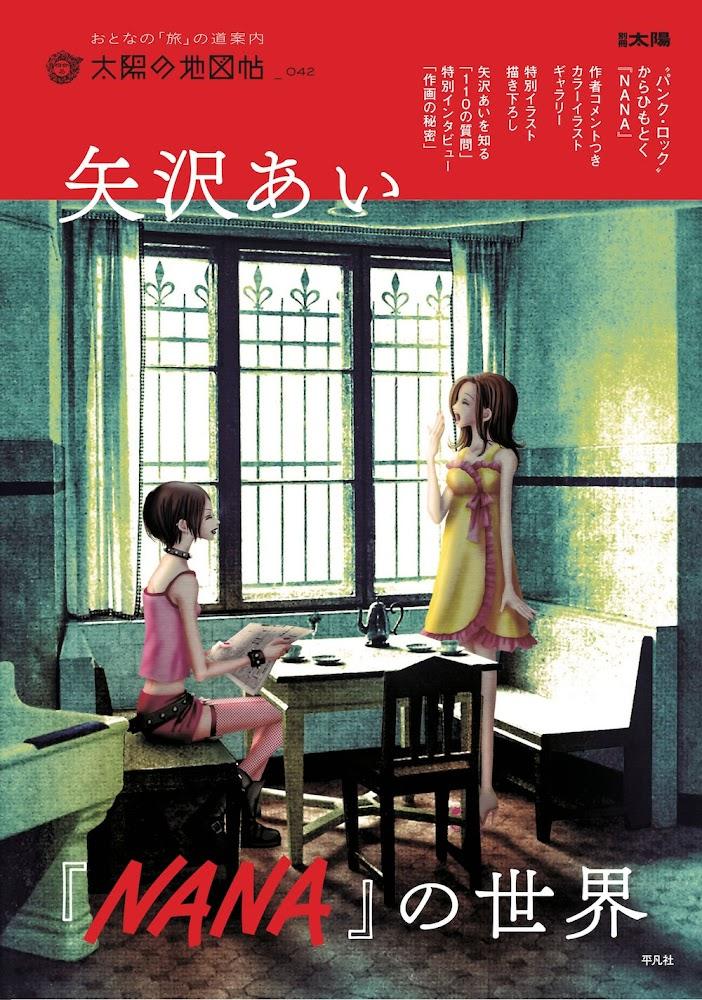 矢沢あい人気作品4点セット 矢沢あい作品 4作品 全巻セット｜Yahoo!フリマ（旧PayPayフリマ）