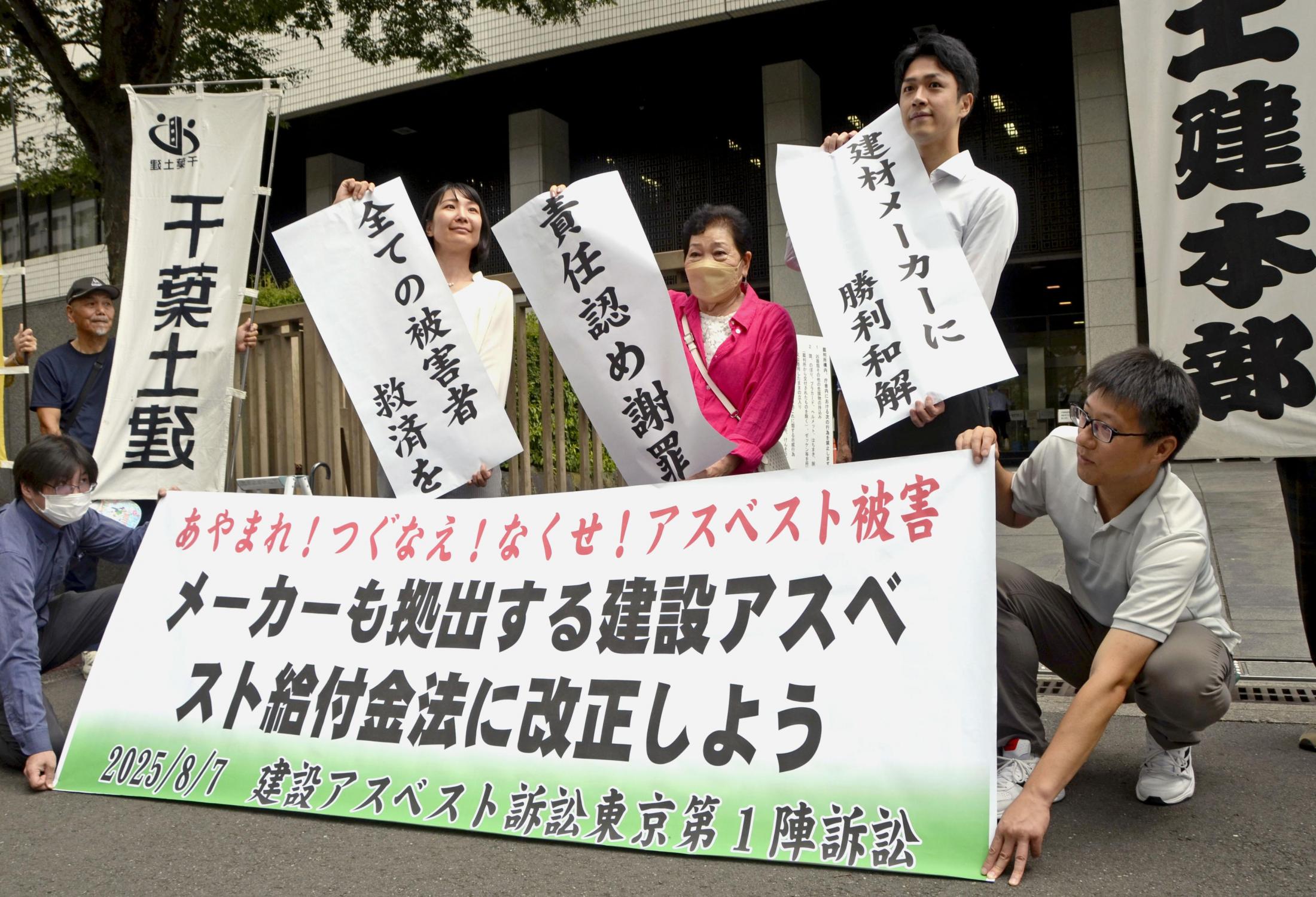 建設アスベスト、400人和解 主要7社が謝罪、東京訴訟（共同通信