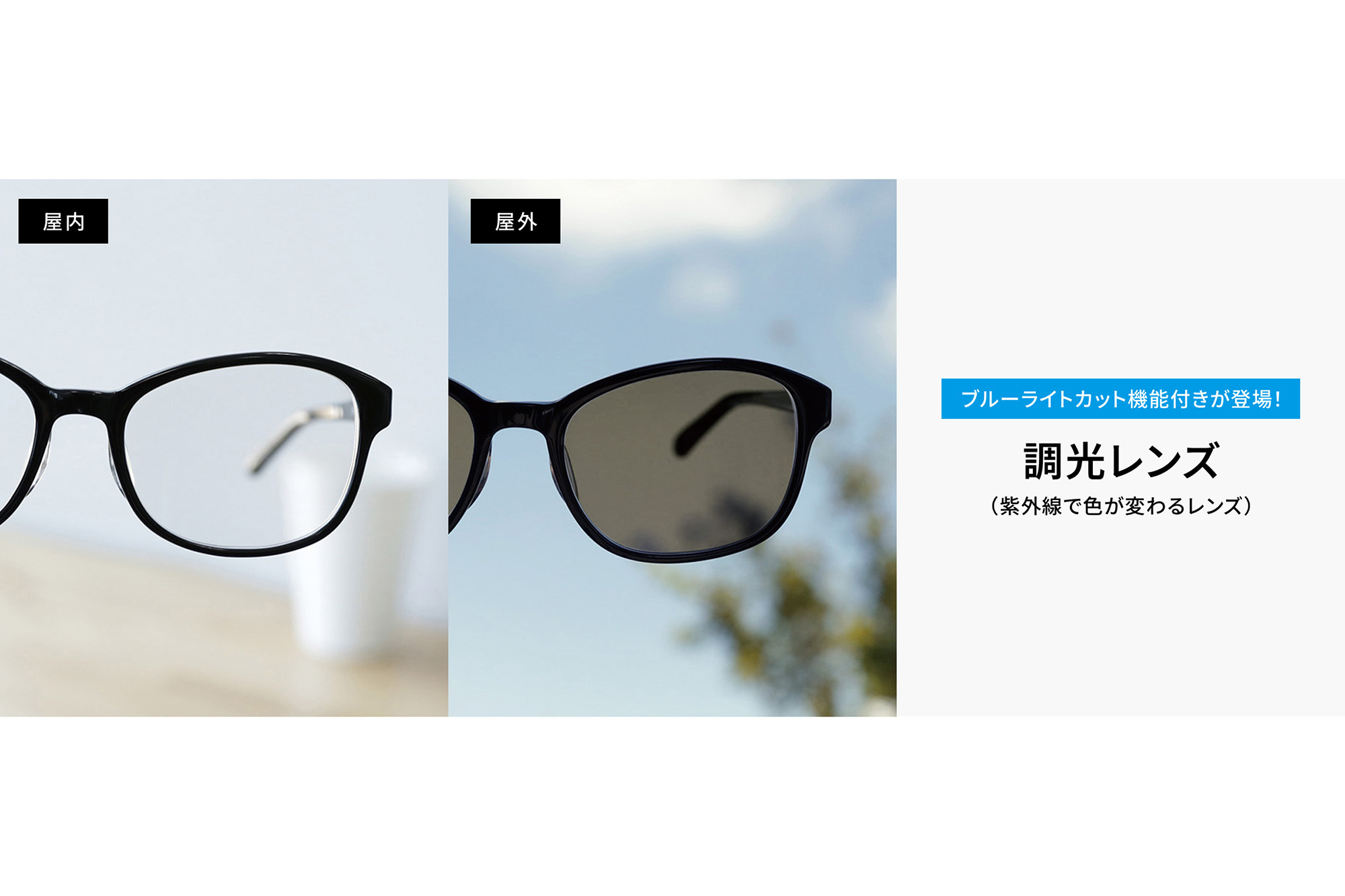 Zoff サングラス　調光　ブルー Zoffの調光サングラス｜メガネのZoffオンラインストア（めがね