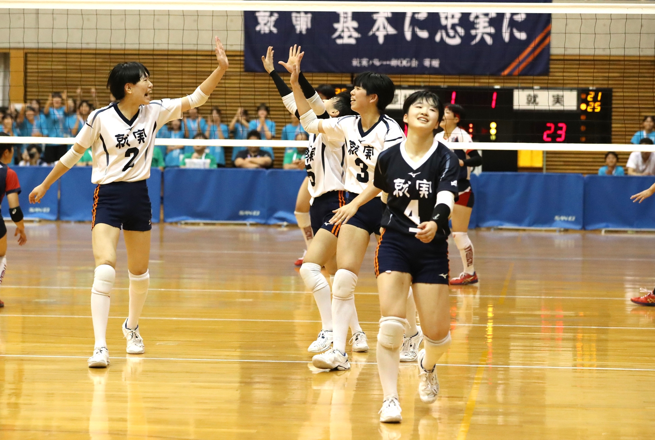 バレーボール 国体 インターハイ バレー】ベスト4進出を懸けた女子3日目(8/8)決勝トーナメント3