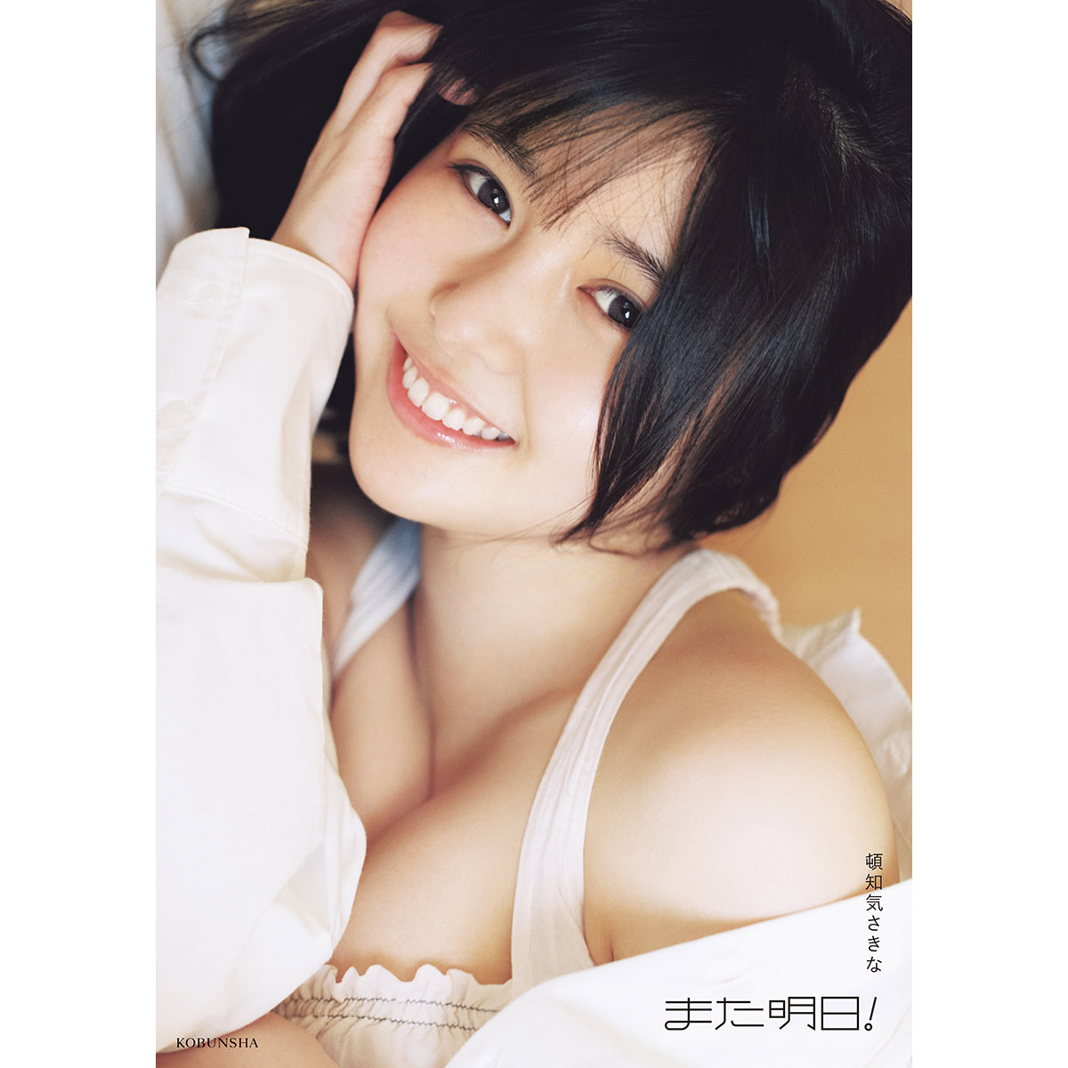 7冊　actor’s fan 美形カタログ 超広角レンズで海ポートレートを撮ったら楽しすぎた model