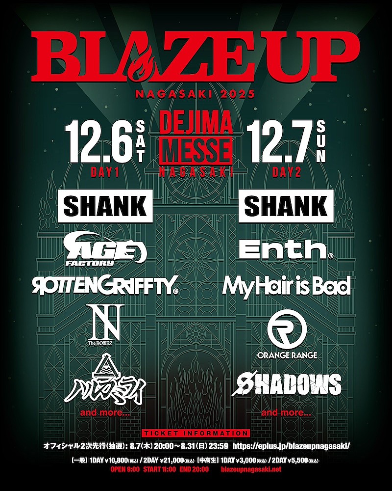 EXPO 2025 ランペ フォトカード16種セット B 未開封 SHANK主催【BLAZE UP NAGASAKI 2025】第1弾出演者発表