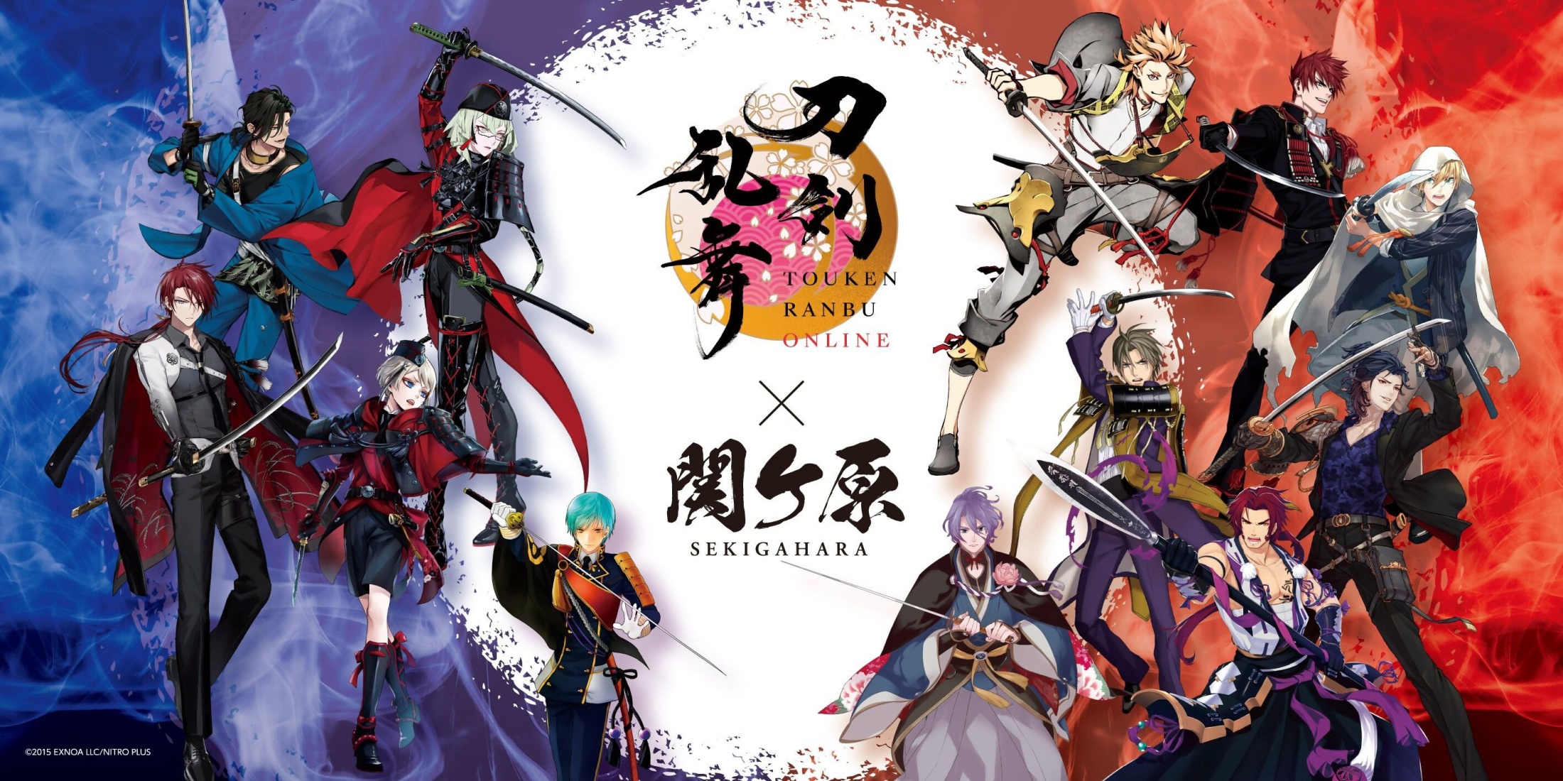 刀剣乱舞が関ケ原でコラボイベント実施中