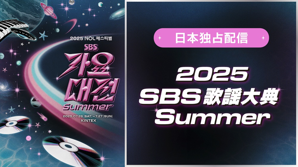 韓国　TXT　SBS歌謡大典　SUMMER　サノク　テヒョン　ポラロイド YEONJUN☆ SBS歌謡大典summer 1日目❤️ | TOMORROW X TOGETHER