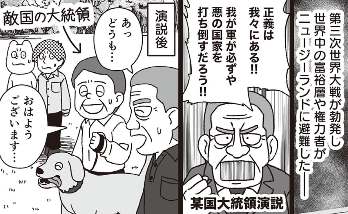 文明が崩壊する世界的な危機を暗示するイラストレーション。