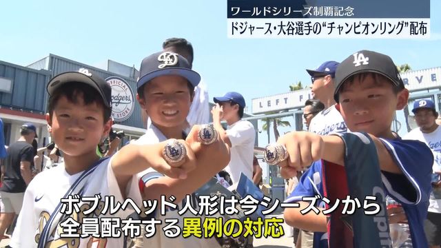 5MLB ドジャース ワールドシリーズ チャンピオンリング レプリカ 大谷翔平 ワールドシリーズ制覇記念】ドジャース本拠地で大谷選手の