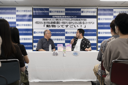 旭山動物園元園長と令和ロマン松井が語る動物ケアの新視点