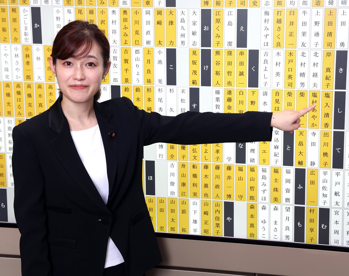 2025年8月1日に召集された臨時国会に初登院した塩入清香議員