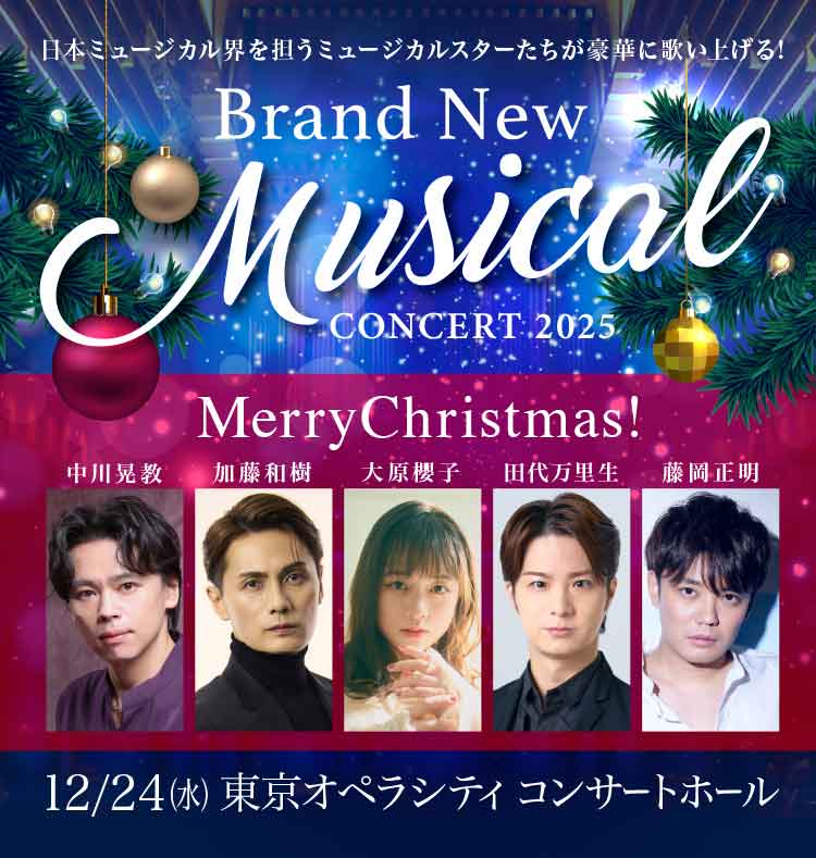 龍玄とし　メリークリスマス！ラグジュアリーディナー&コンサート！！ ボーナスストアプラス 10％対象 廃盤 龍玄とし 2DVD メリー