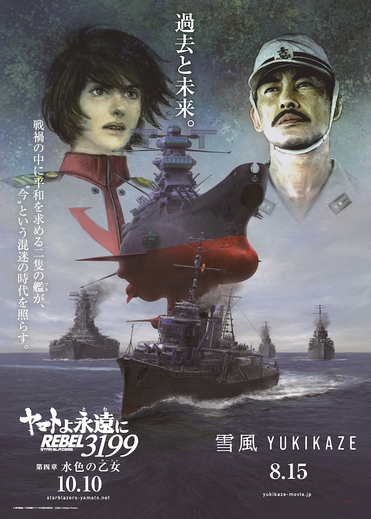 宇宙戦艦ヤマト　ヤマトよ永遠に Part2　希少品 Gc5KYXcaAAEOsjt.jpg:large
