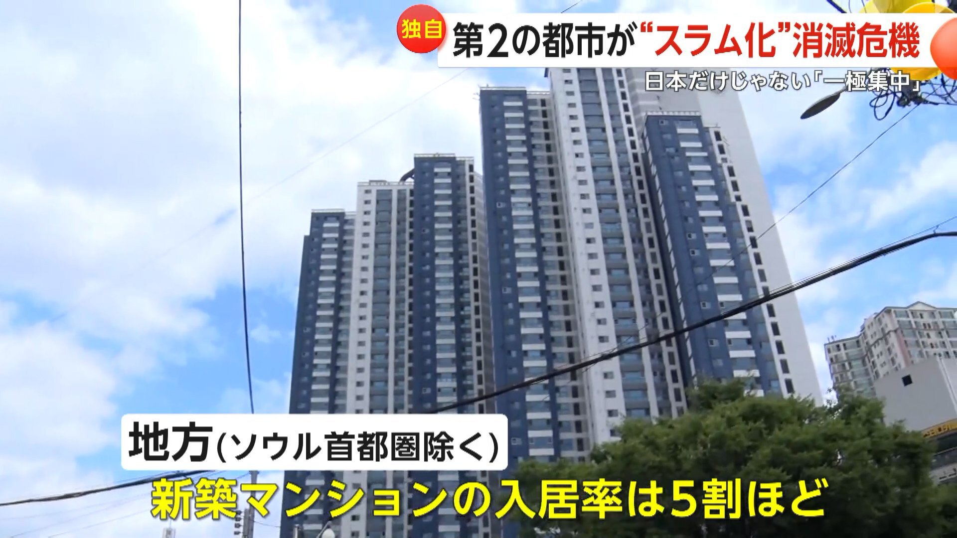 韓国ソウルへの人口一極集中と地方都市釜山の消滅危機を示す俯瞰図