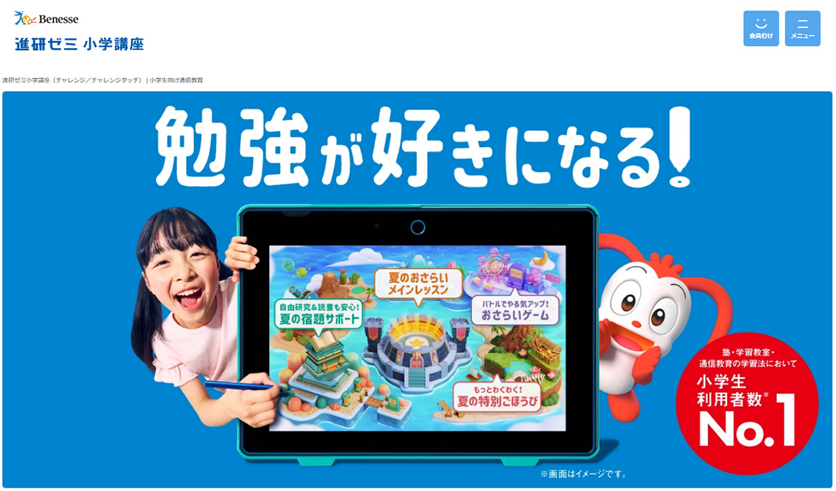 ベネッセコーポレーションの企業ロゴと本社ビル外観。希望退職募集と関連する労使問題の背景を示す。