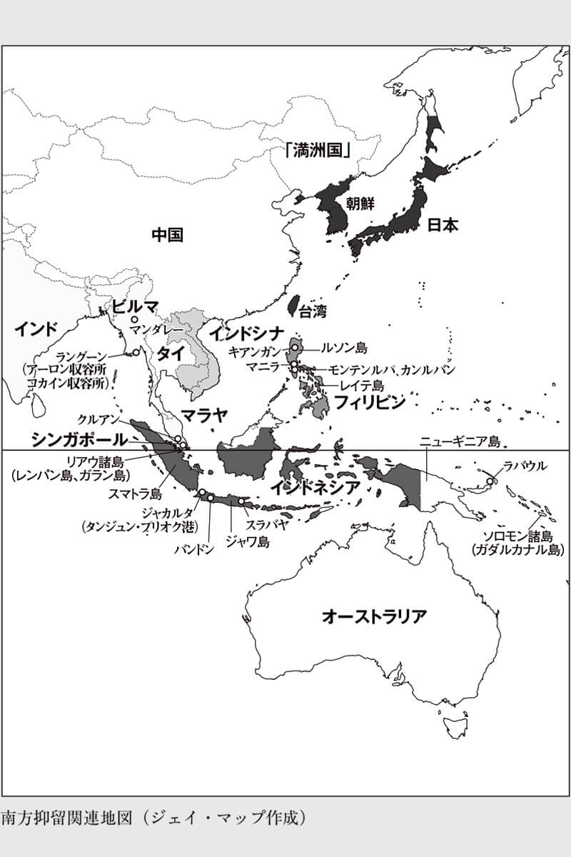 『南方抑留 日本軍兵士、もう一つの悲劇』に掲載された、日本兵が抑留された東南アジア地域の関連地図。レンパン島を含む南方地域の位置関係を示す