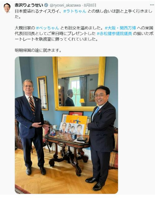 赤沢氏が「ラトちゃん」投稿、立憲・野田氏が批判「子どもの使いか」
