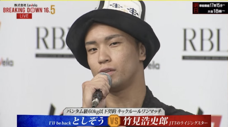 BD出禁”のとしぞう、反省で丸坊主も開き直りの会見！お尻に