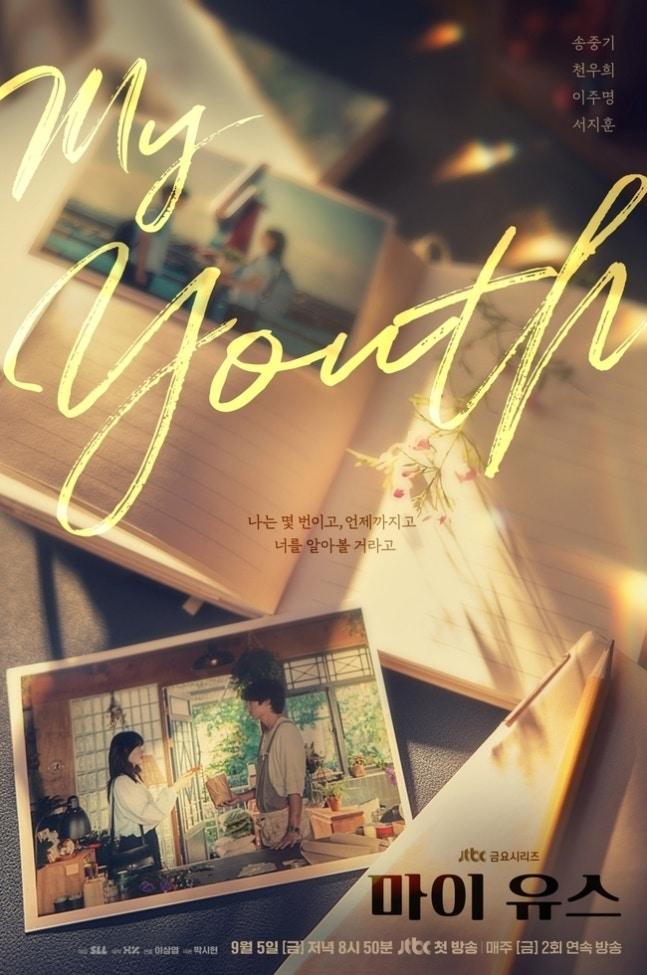 ソン・ジュンギ＆チョン・ウヒ主演の新ドラマ「MY YOUTH