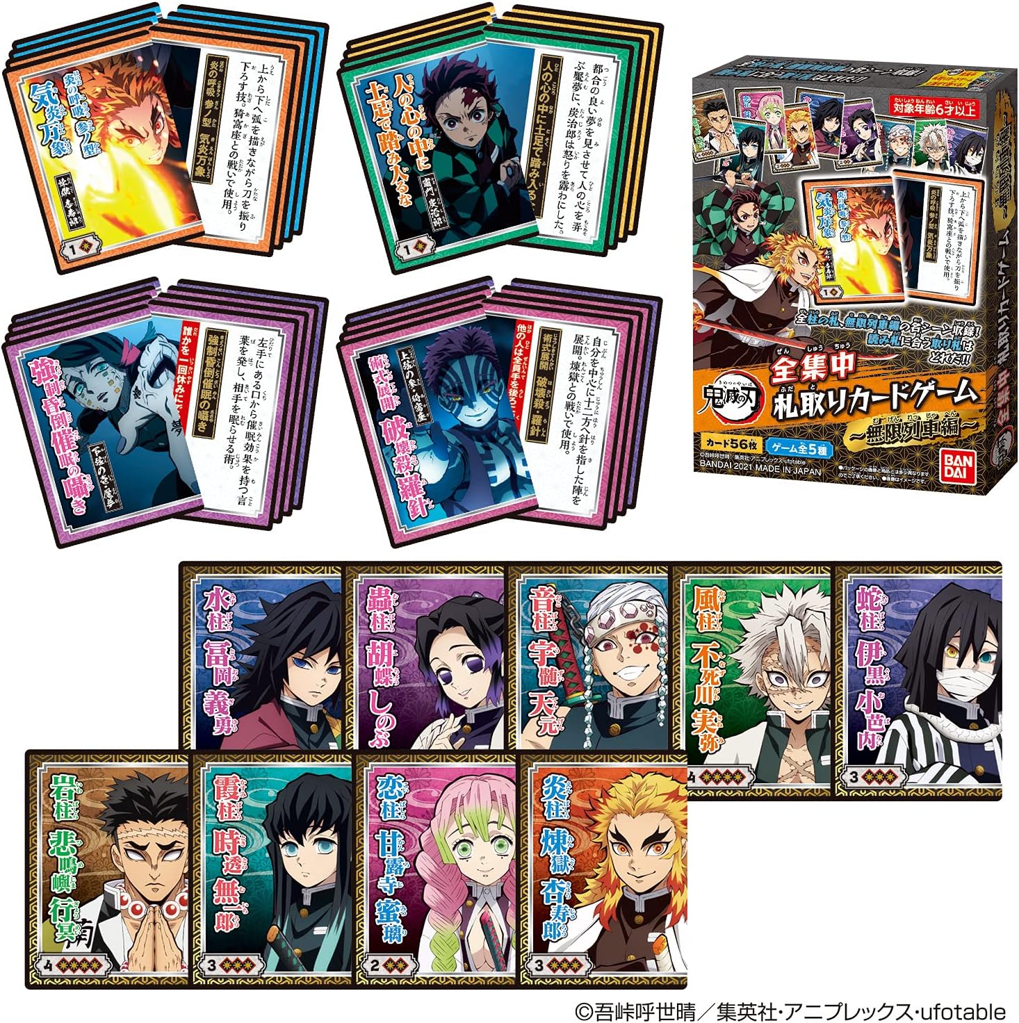 鬼滅の刃』最新映画＆グッズ完全ガイド｜限定CD・文具