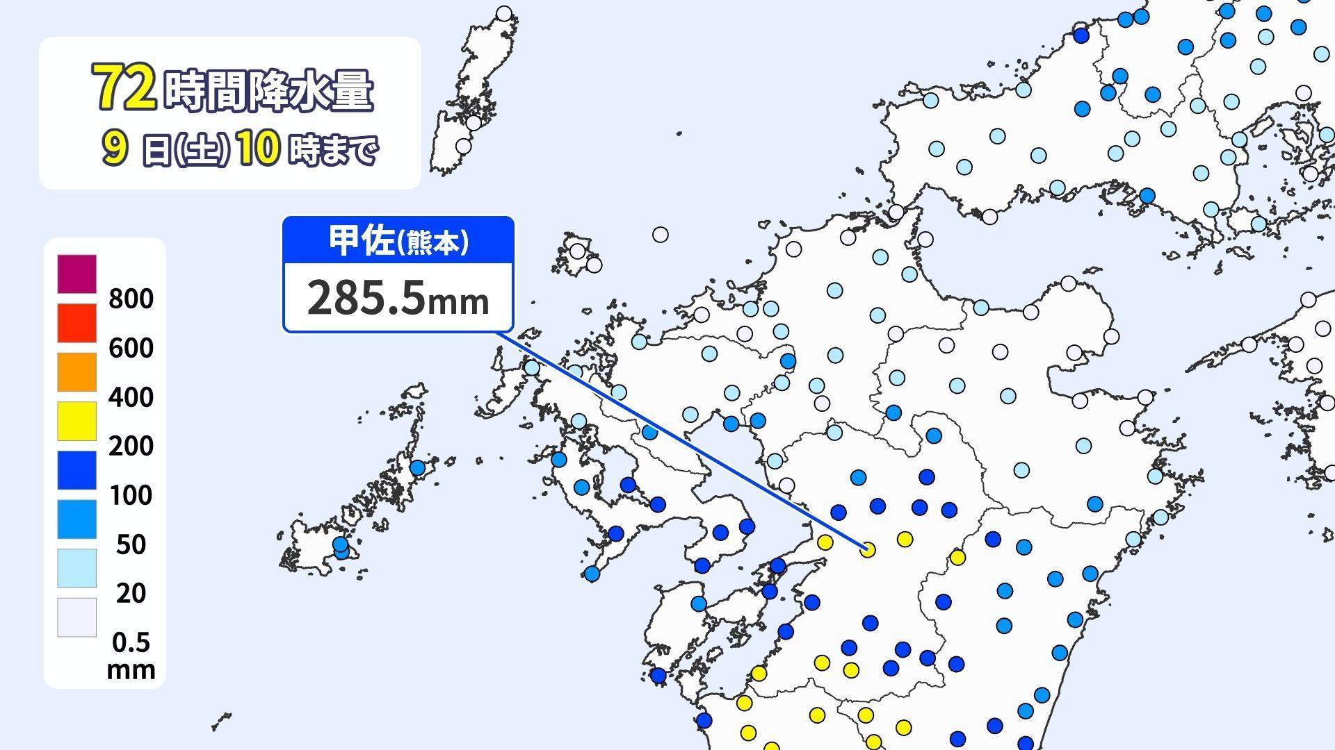 9日午前10時までの72時間積算降水量：熊本県甲佐の降水量データ