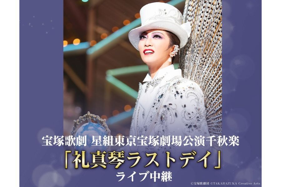宝塚　星組　紅ゆずる　フェアウェルパーティー　ラスト　東京　退団 2019-10-13-13.08.52.jpg