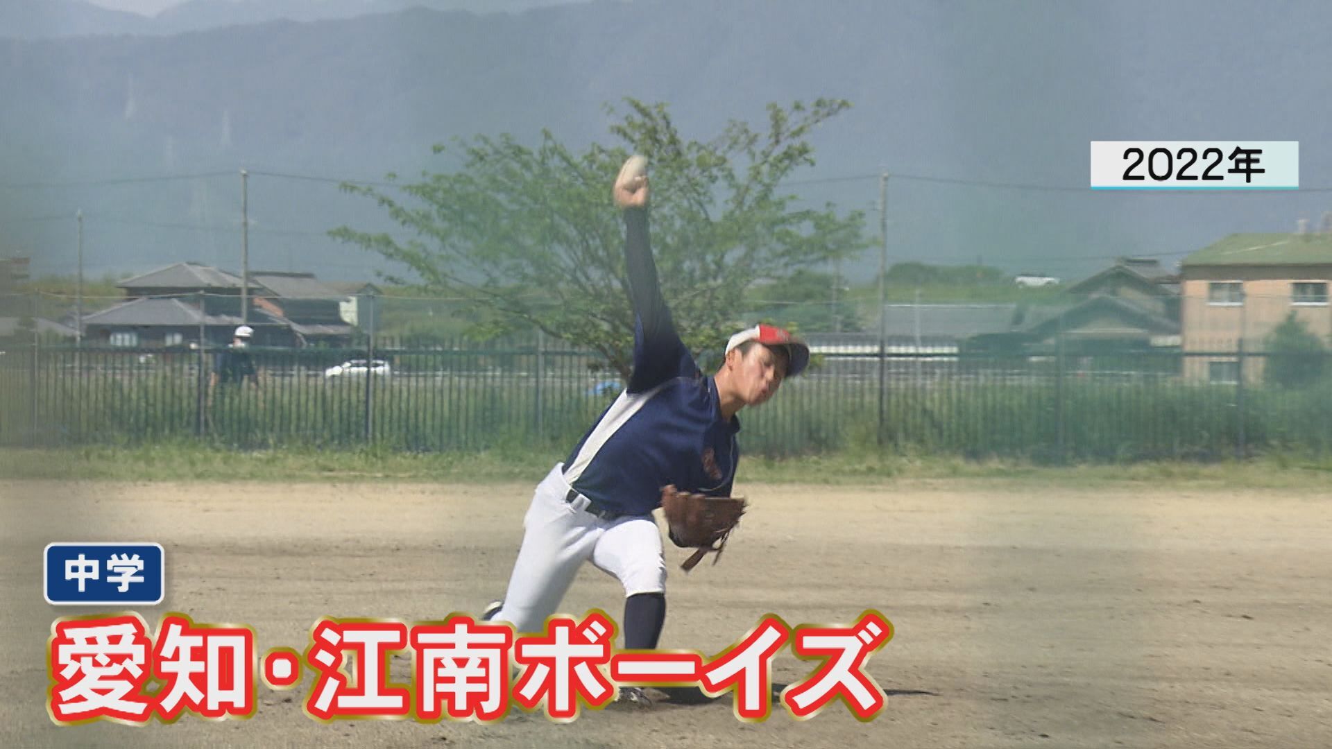 中学時代、江南ボーイズで二刀流をこなす横山温大選手が投球する姿