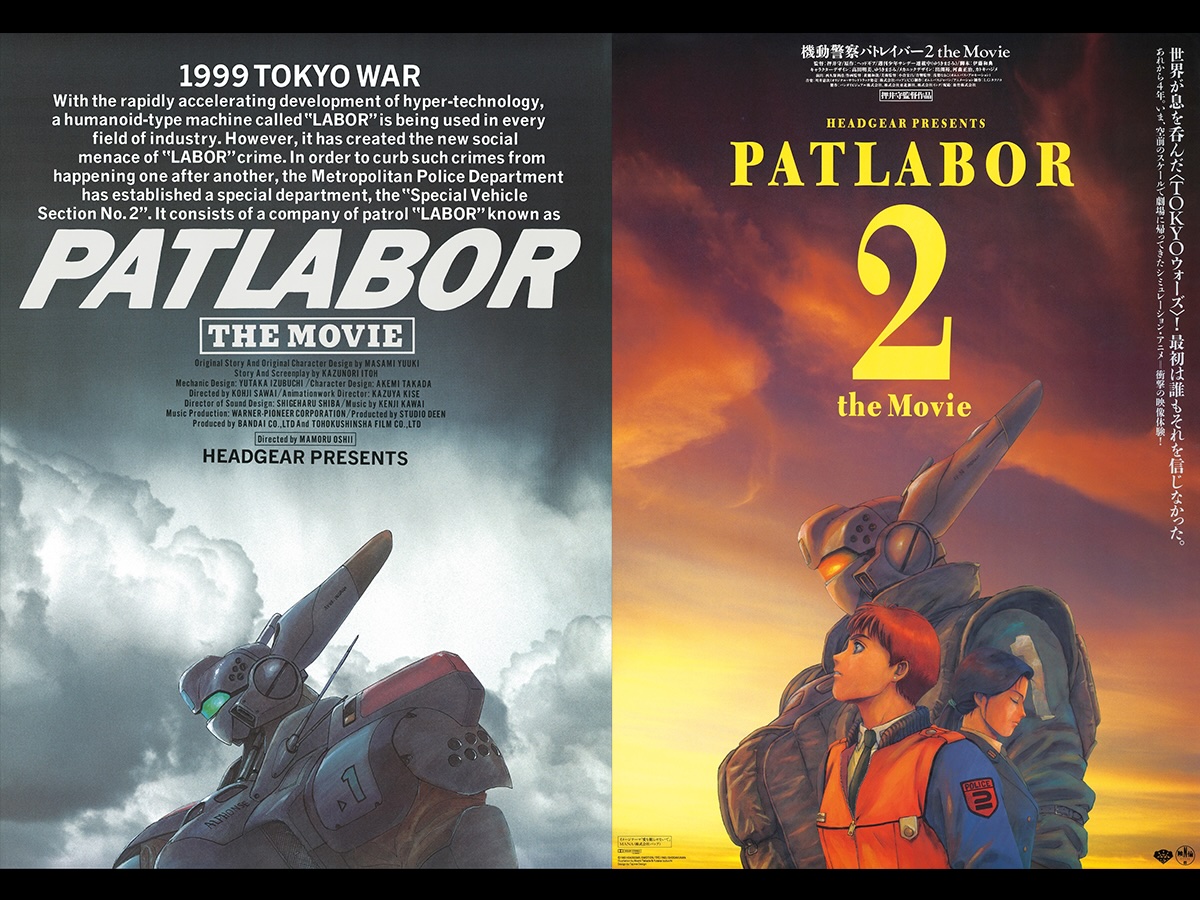 【新品同様】機動警察パトレイバー 劇場版1＆2 絵コンテ付リミテッド盤 劇場版『機動警察パトレイバー』1＆2、「劇場公開版」音声・4K版