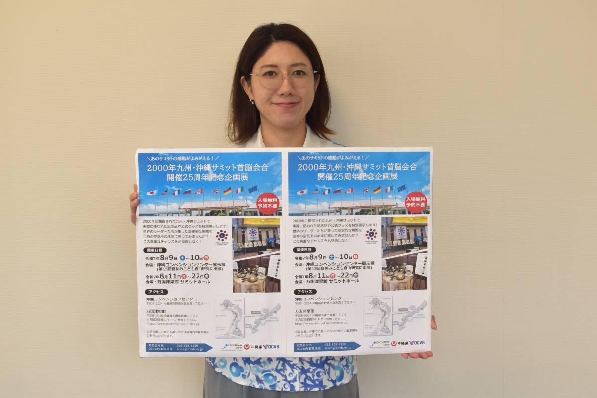 主要国首脳会議　沖縄サミット　警護警備記念　琉球漆器　プレート　インテリア 主要国首脳会議 沖縄サミット 警護警備記念 琉球漆器 プレート