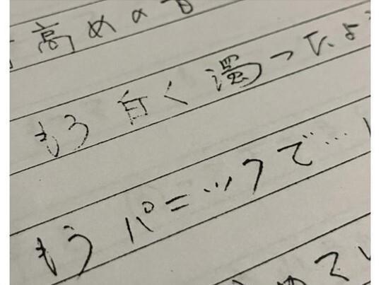 日航機墜落事故の調査委員会による、非公開の生存者聞き取りメモを示す資料