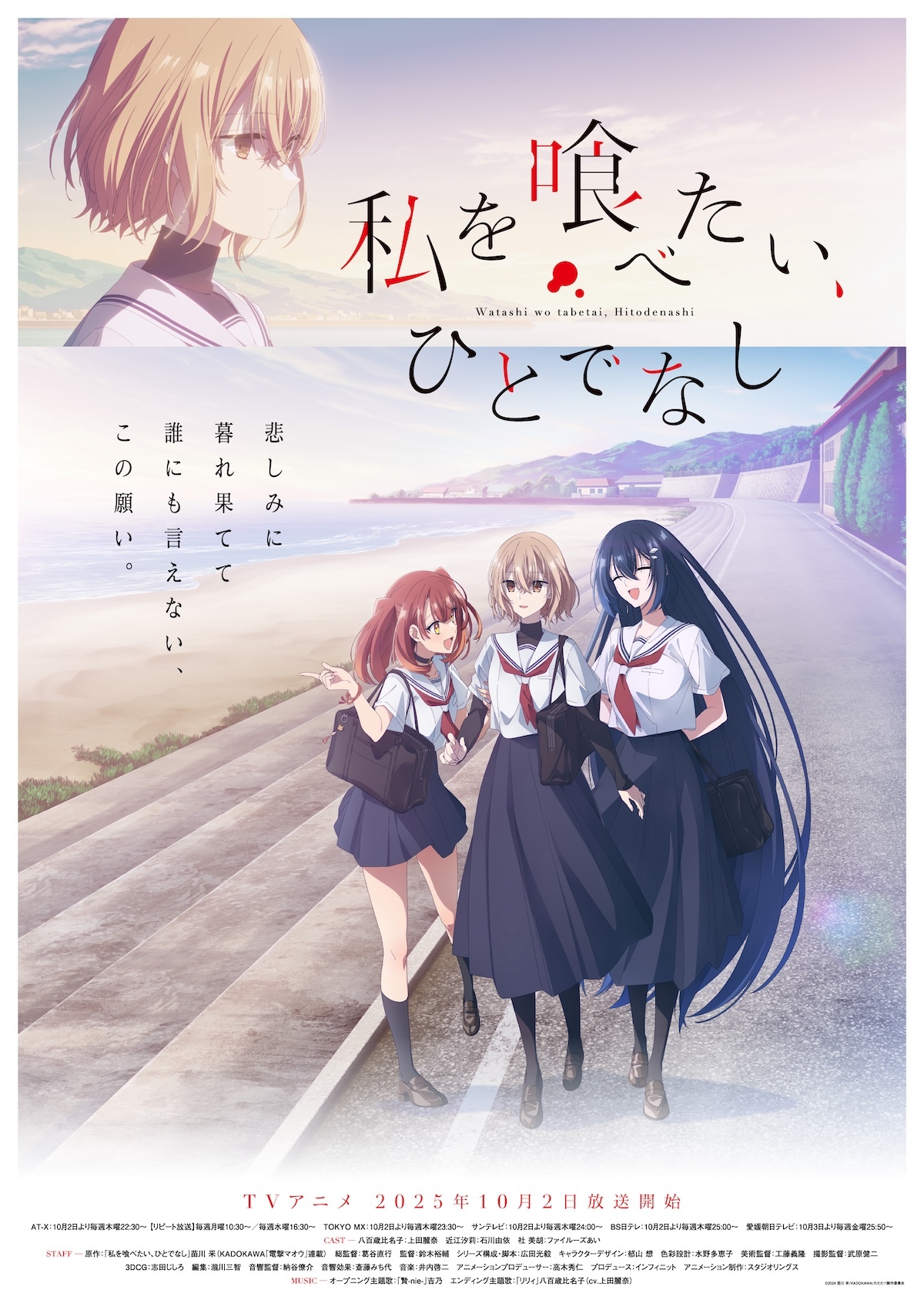 私を喰べたい、ひとでなし 全巻 1-10巻 苗川采 アニメ化 初版本多数 私を喰べたい、ひとでなし 全巻 1-10巻 苗川采 アニメ化 初版本