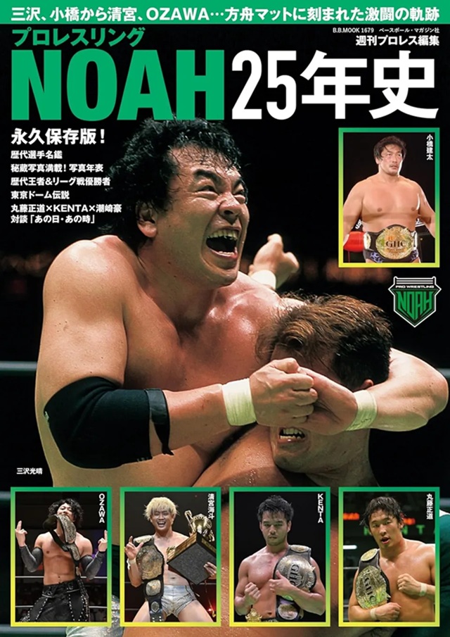 未開封　丸藤正道選手&amp;KENTA選手 フィギュア(noah Jr.時代)プロレス 未開封 丸藤正道選手&KENTA選手 フィギュア(noah Jr.時代)プロレス