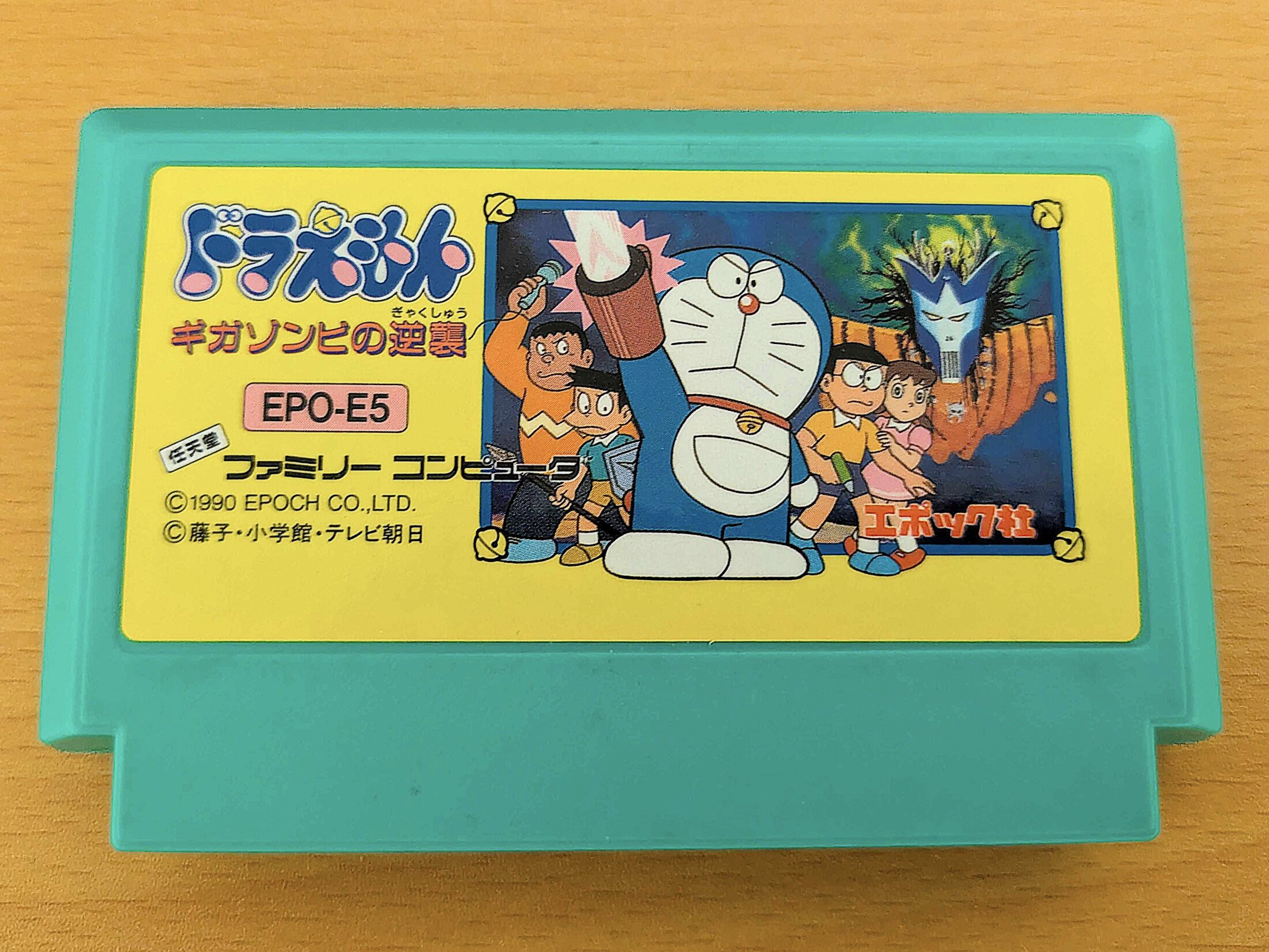 任天堂 - ファミコンソフト　ドラえもん　任天堂　動作良好 任天堂アンケートでもランクイン、ファミコン『ドラえもん』白