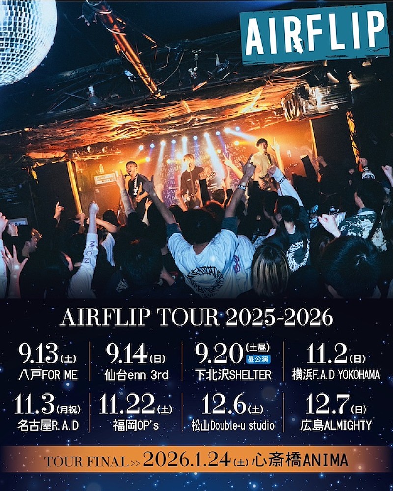 AIRFLIP、全国ツアー【AIRFLIP TOUR 2025-2026】開催発表