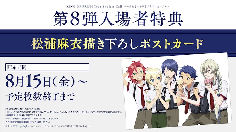 シン＆ルヰ、WITHが同じ世界にいたら？ “if”の放課後描いた