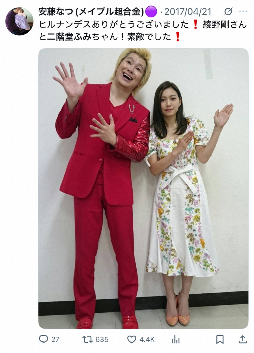 二階堂ふみとカズレーザーが電撃結婚発表！9年越しの愛と個性派カップルの魅力