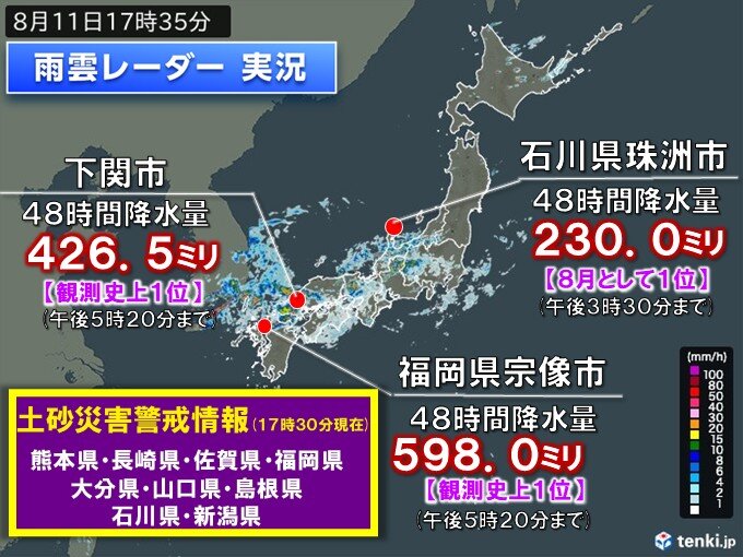 九州地方の広範囲で観測された記録的な大雨の降水量データと気象状況