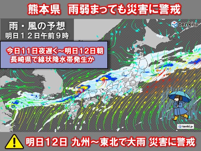 線状降水帯の再発生リスクと広範囲にわたる今後の大雨警報エリア予測図
