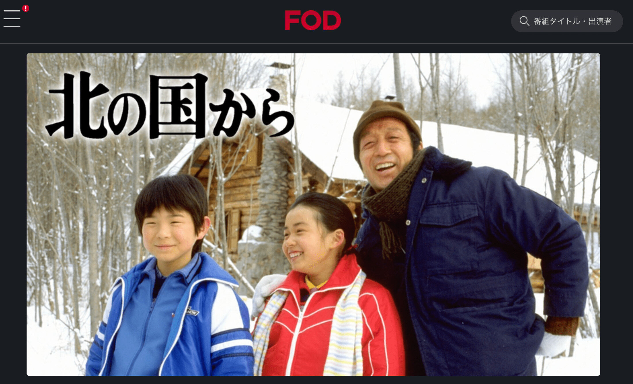 北の国から TVシリーズ + スペシャルシリーズ 北の国から TVシリーズ + スペシャルシリーズ（北の国から 全20巻