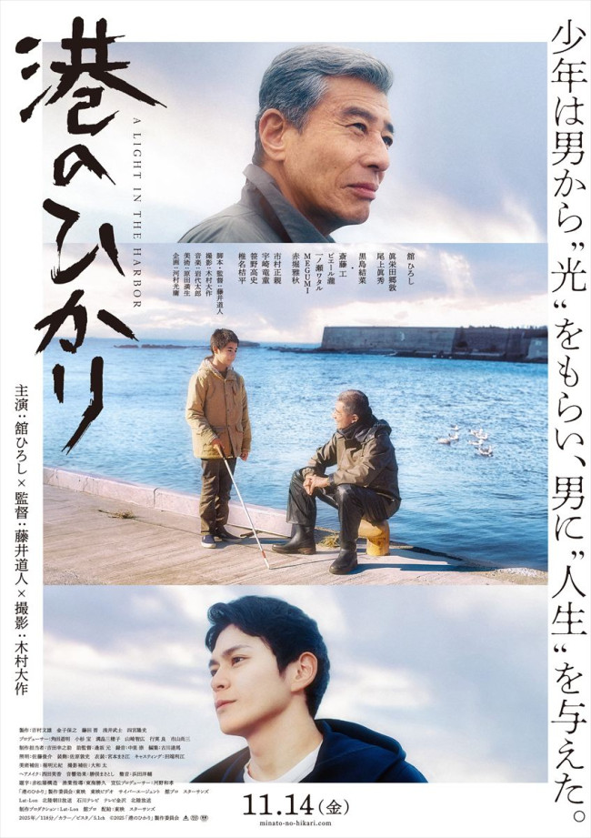 舘ひろし貴重当時ポスター 舘ひろしレア雑誌ポスター （当時物 舘ひろし ポスター 51.5cm