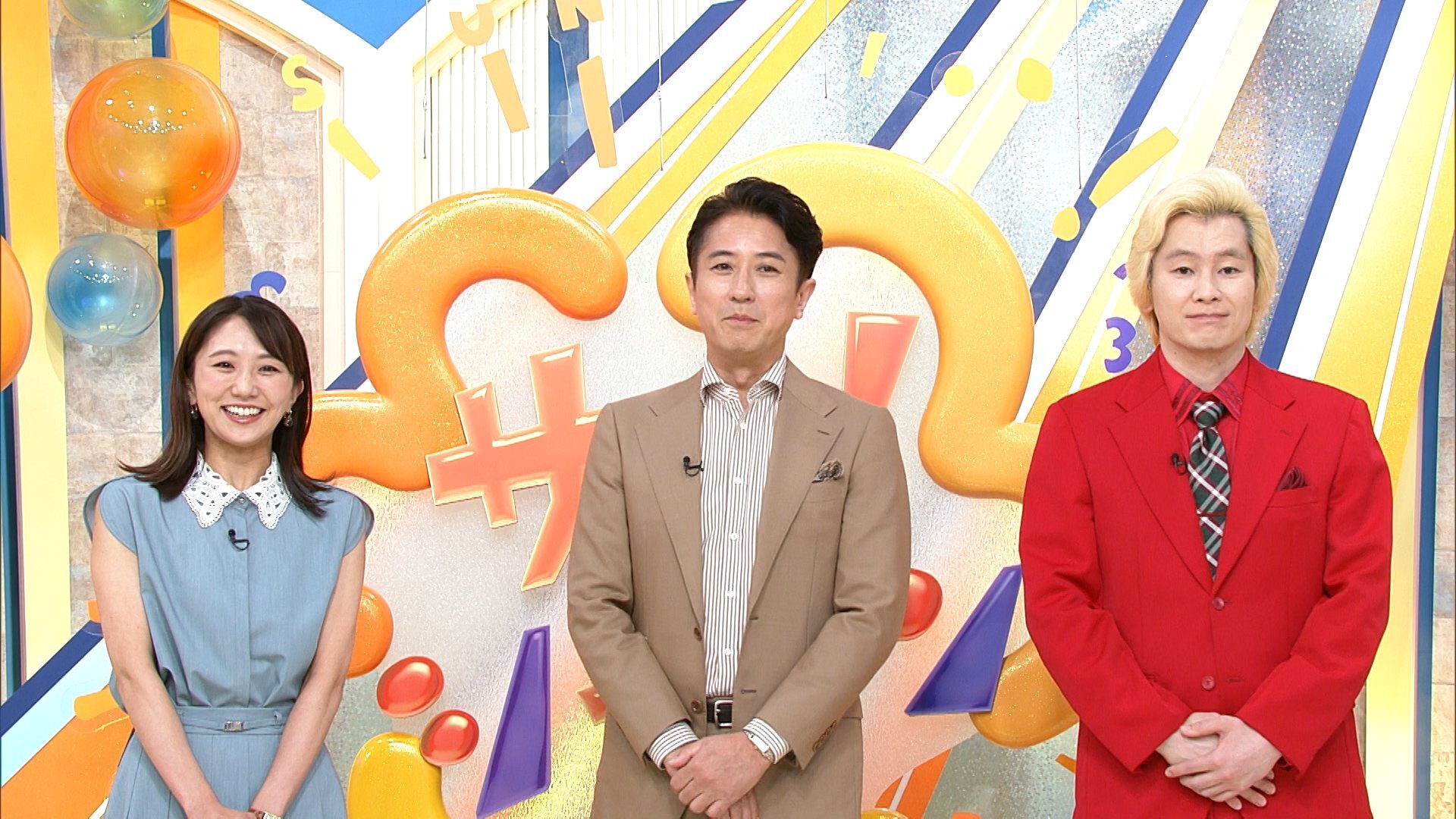 カズレーザーがフジテレビ「サン!シャイン」生出演で、女優・二階堂ふみとの結婚を報告し、谷原章介キャスターに祝福される様子。