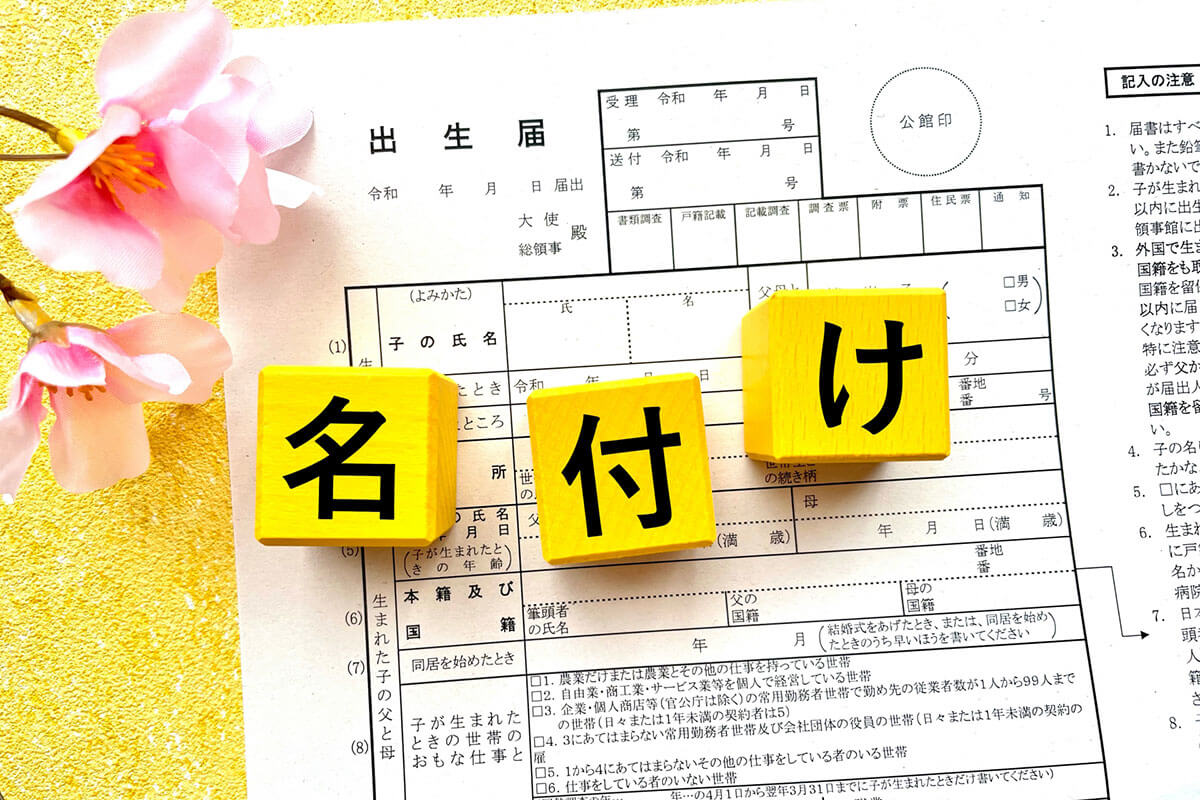 親しまれる名前と呼称の重要性を考察するイメージ