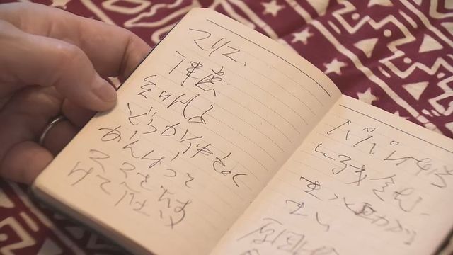 日本航空123便墜落直前の機内で河口博次さんが家族へ残した手書きのメッセージ