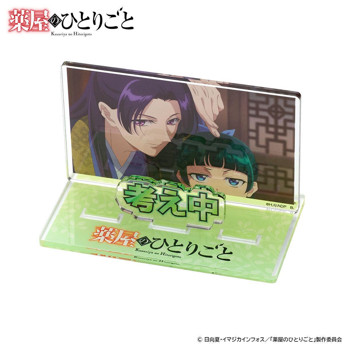 薬屋のひとりごと カフェ アクリルスタンド 2点セット 猫猫 壬氏 Amazon.co.jp: 薬屋のひとりごと コラボカフェ アクリルスタンド