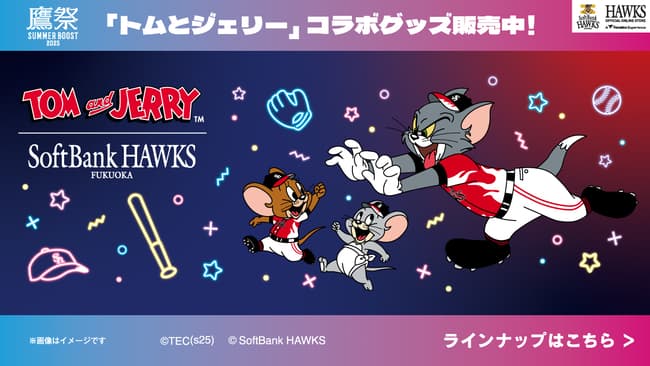 鷹祭 SUMMER BOOST 2025「トムとジェリー」コラボグッズ発売中