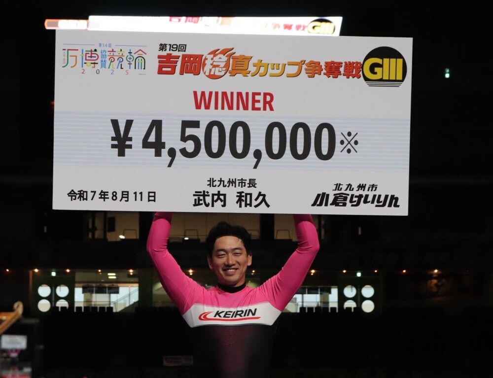 柳詰正宏が地元でGⅢ初V「吉岡さんからトロフィーをもらって涙が
